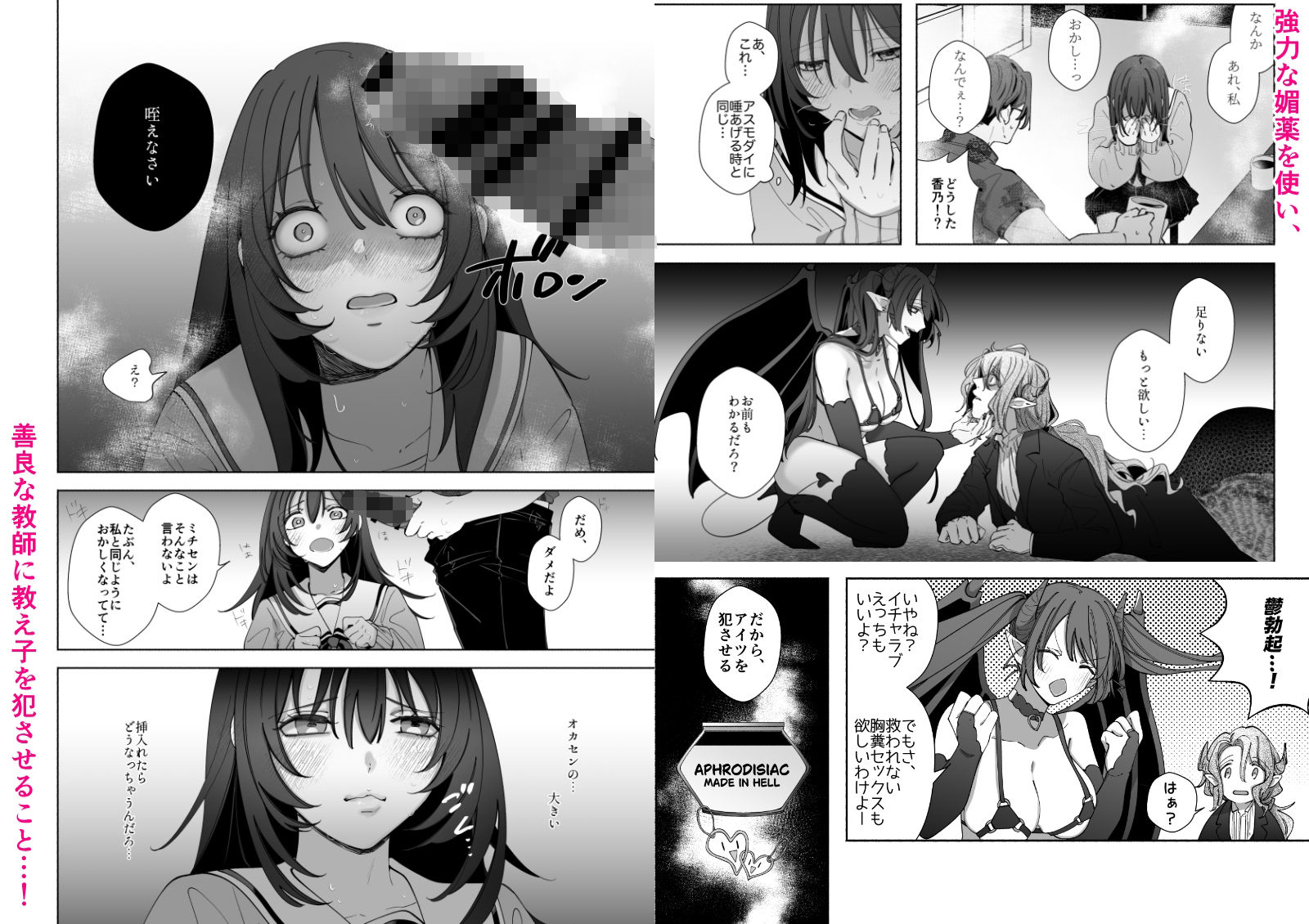 色欲の悪魔、拾いました。