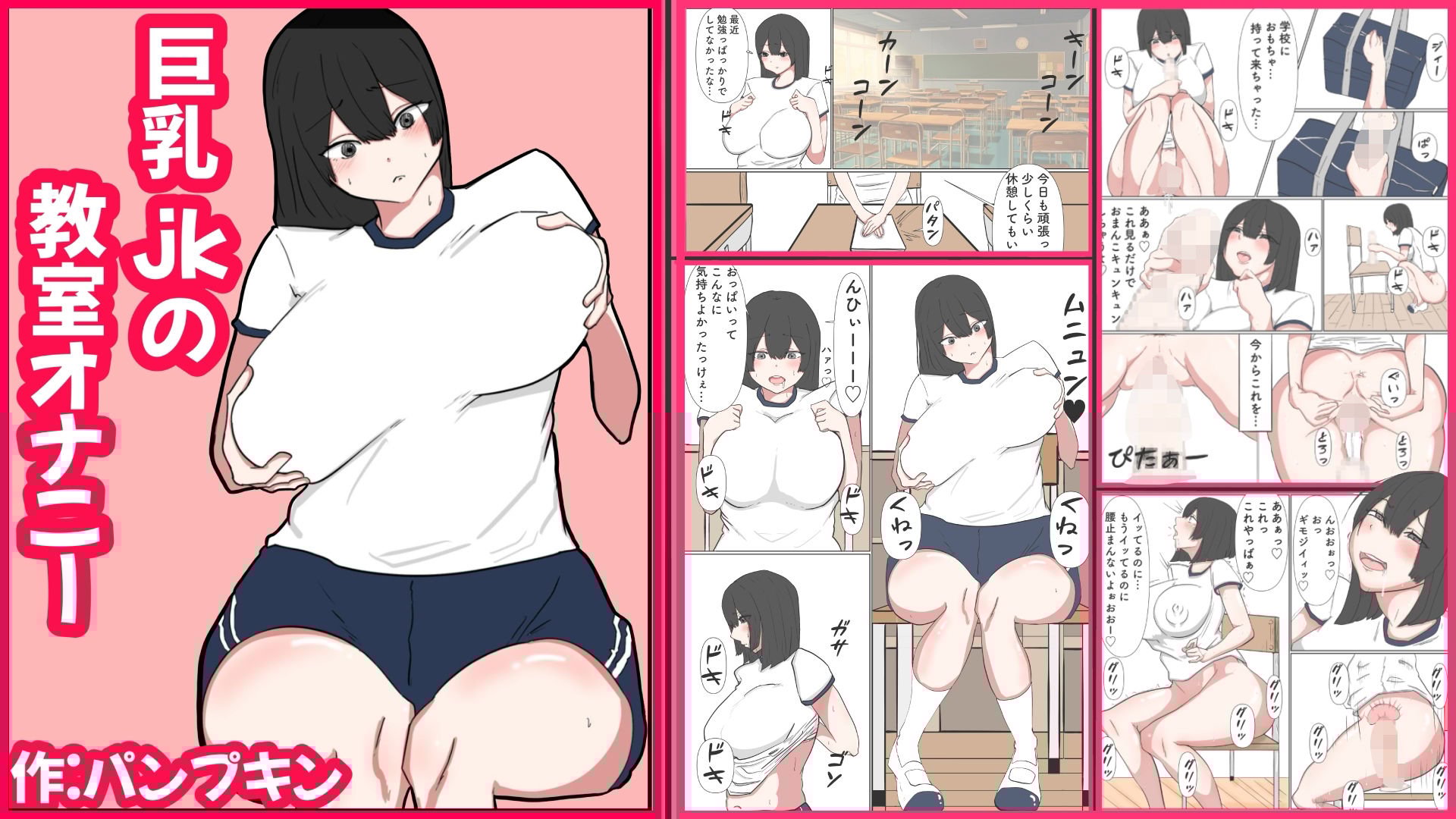 パンプキン 全集 近親相姦 『おやこ編』2025