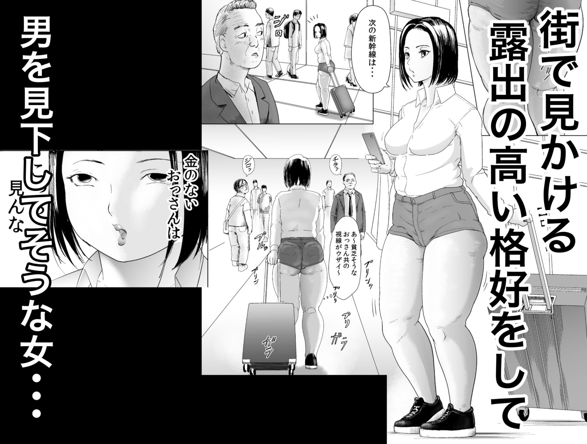 ムチ足クソ女の受難