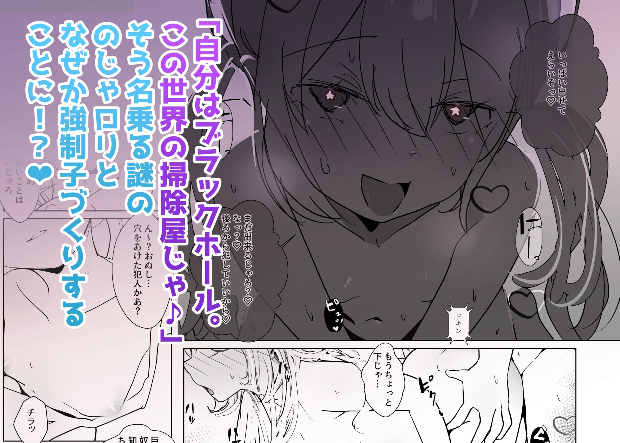 モンスター娘に負けたアト!〜世界を救った勇者は逆転無しの呪いで最弱へと堕ちる〜(6)-事象の地平面編-