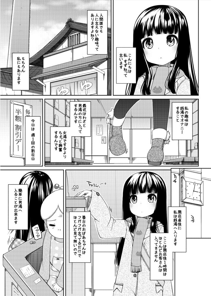 すずねちゃん総集編!