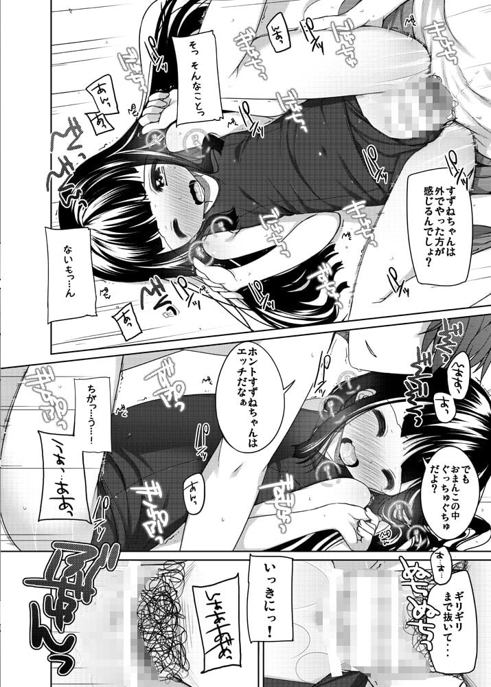 すずねちゃん総集編!