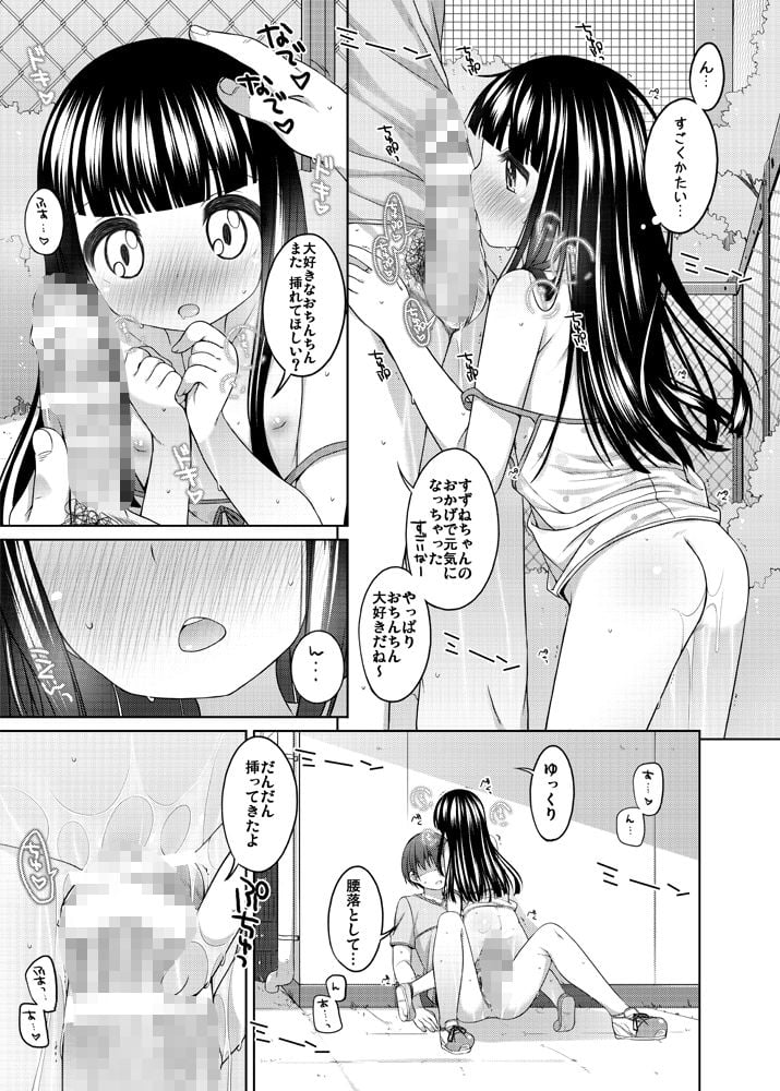 すずねちゃん総集編!
