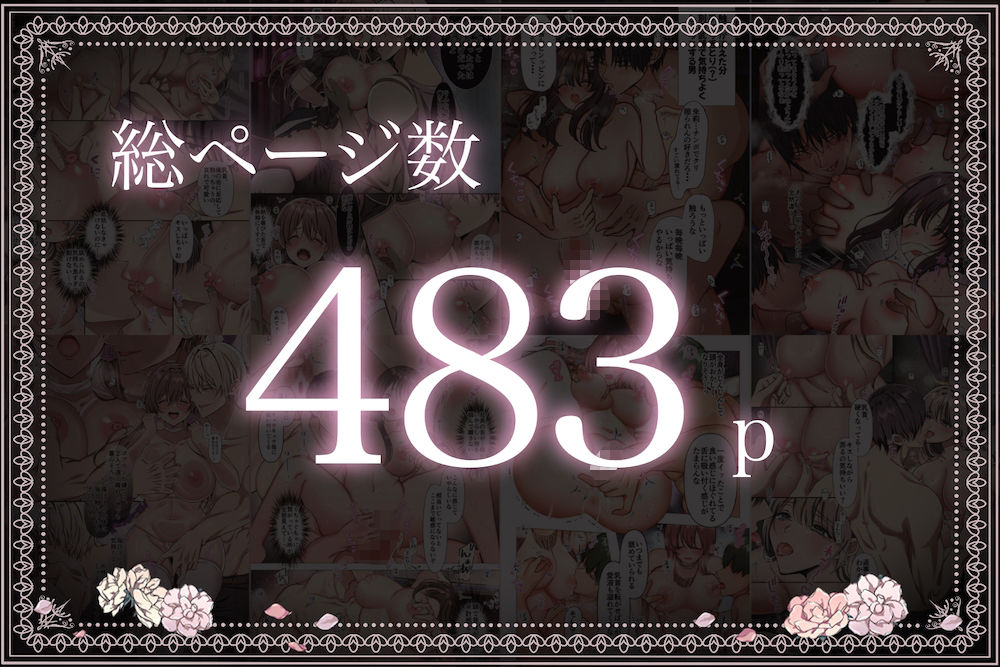 【全483p】maiddead総集編〜狂愛・純愛編〜一途な愛でクリや乳首を責め続けられちゃうお話まとめ