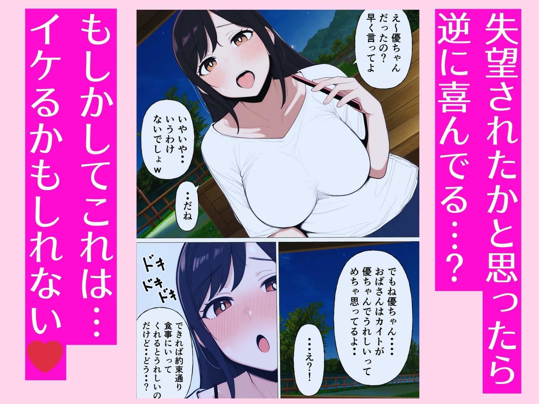 俺の唯一ファンが友達の母親だったので