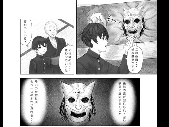 性霊憑依