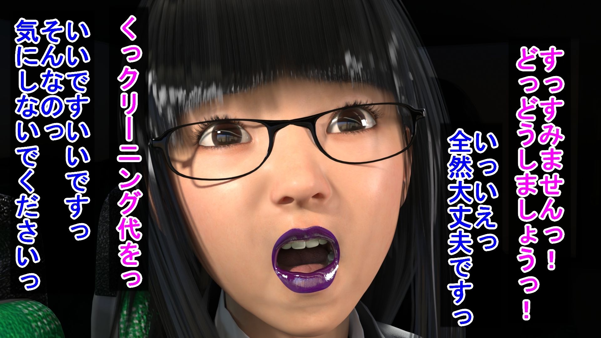紫リップの眠るOLに我慢できずキスしてしまった結果