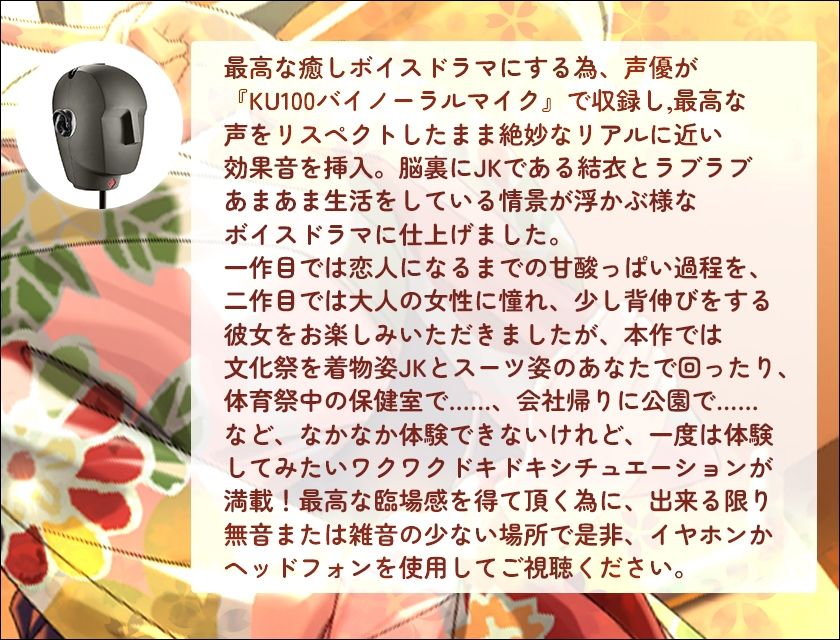 【続々】マンションの隣人は1人暮らしの処女JKだった！？（3） 〜清楚系JKが文化祭も体育祭もみんなに隠れて？？？しちゃう！？催○術もあるよ〜