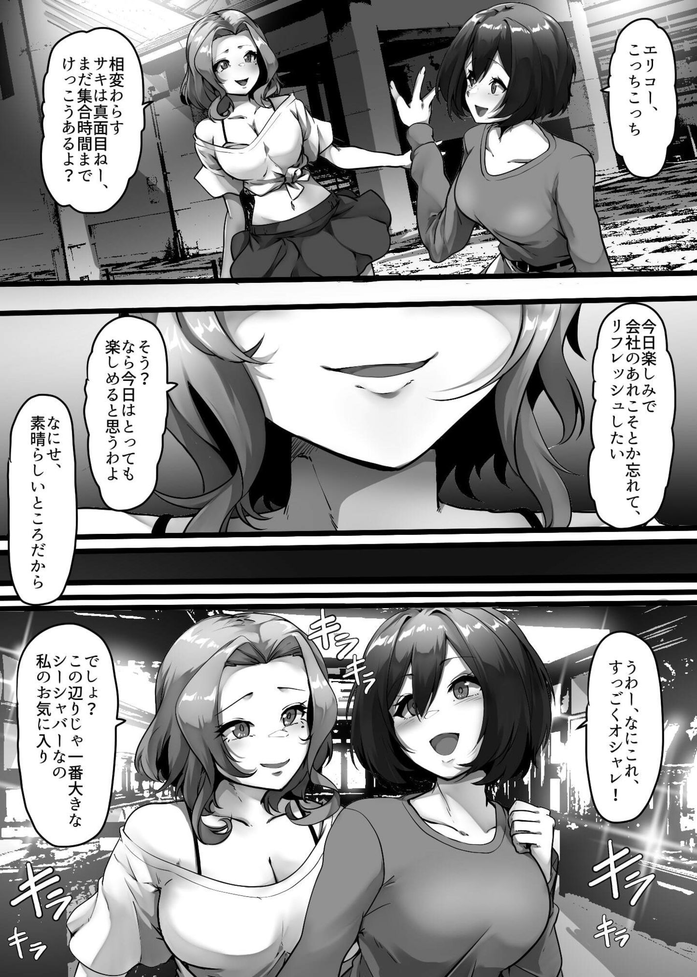 廃人シーシャ宗教勧誘