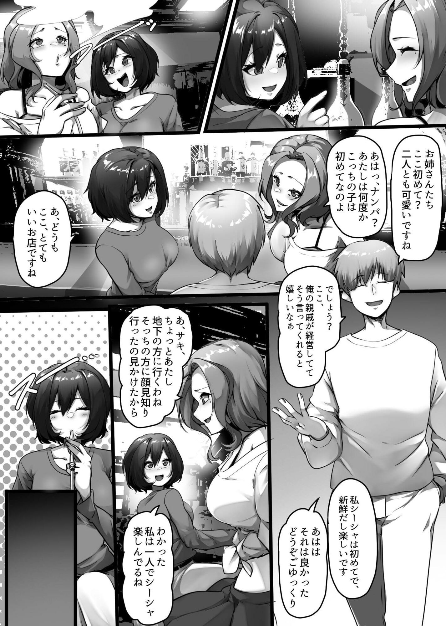 廃人シーシャ宗教勧誘