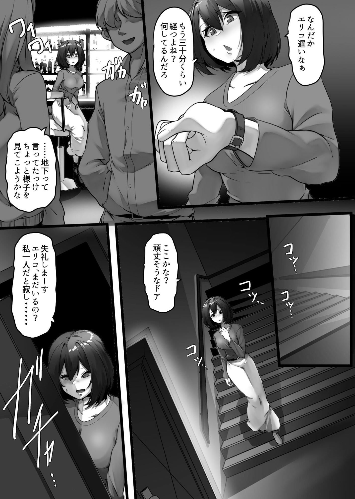 廃人シーシャ宗教勧誘