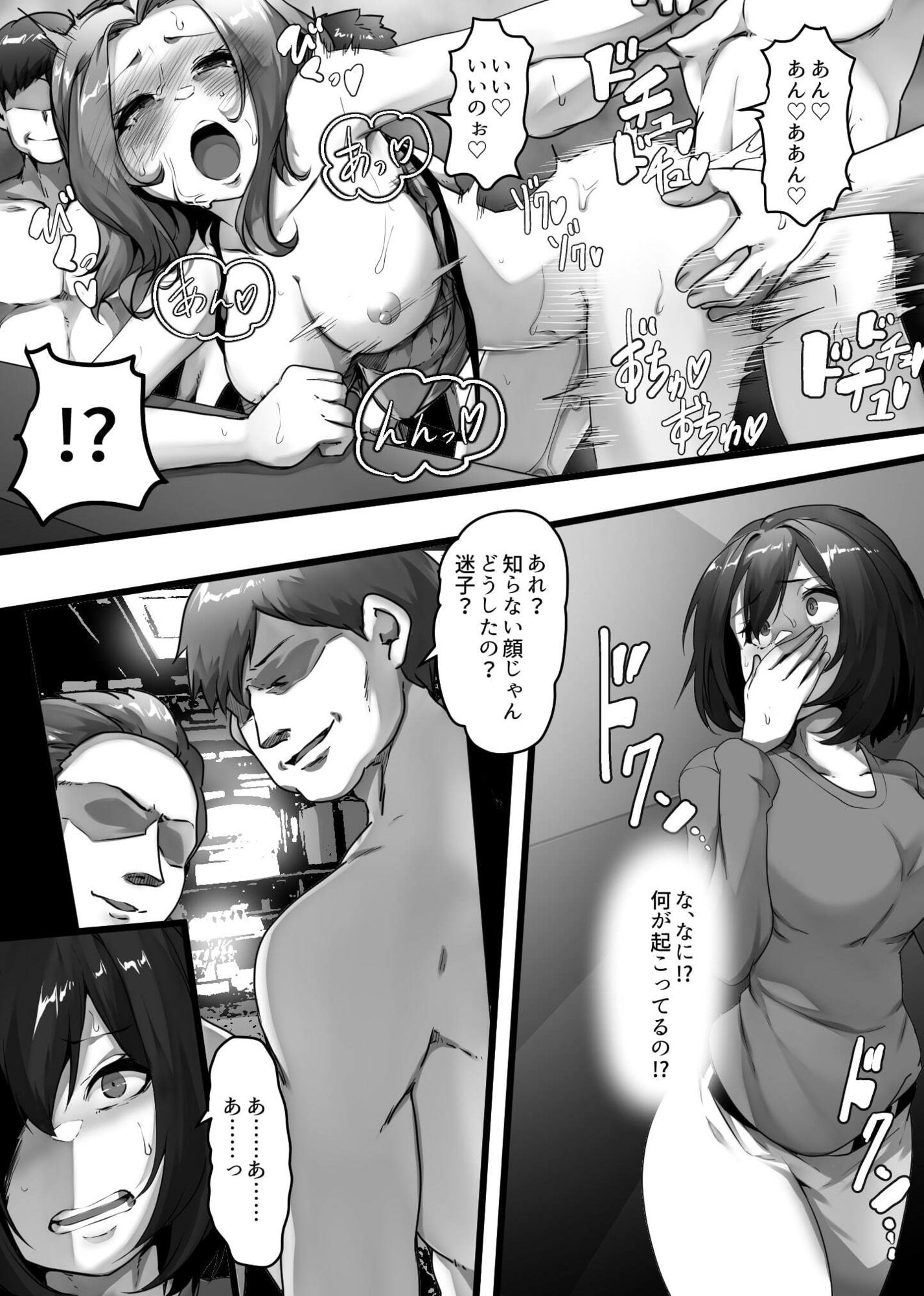 廃人シーシャ宗教勧誘