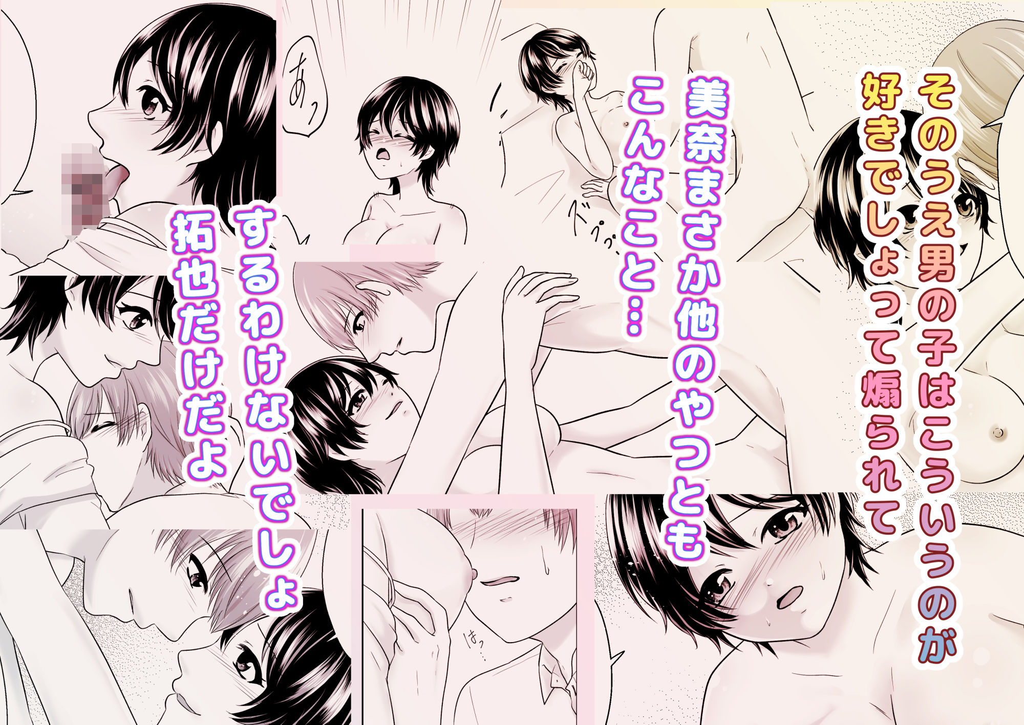 幼なじみにパンツ見せてって言ってみたら