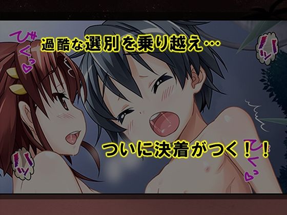 少年少女が裸でヤりまくるドスケベ祭に参加してみた！ 4巻