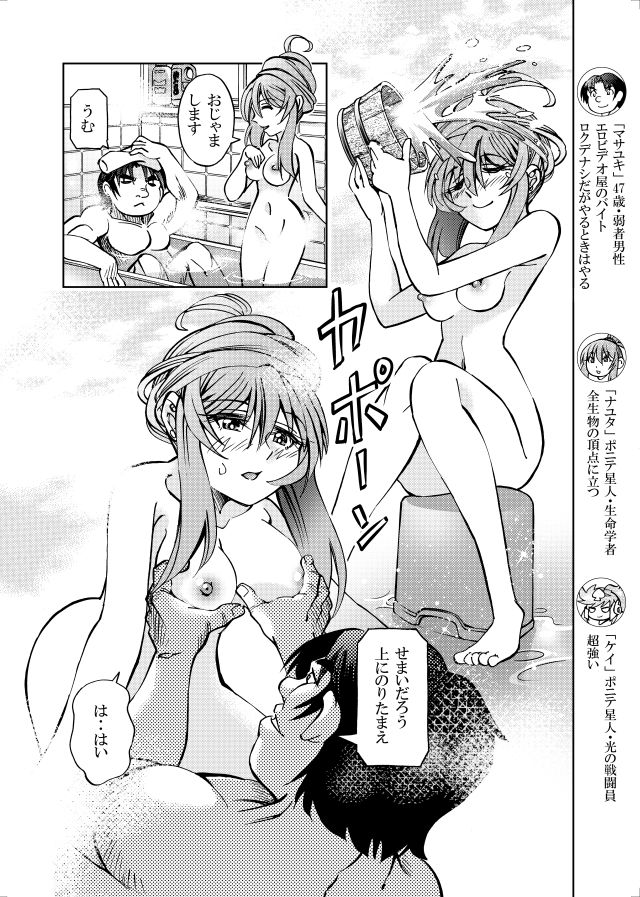 ［studio みゃーび］ポニテマニアックス 07巻
