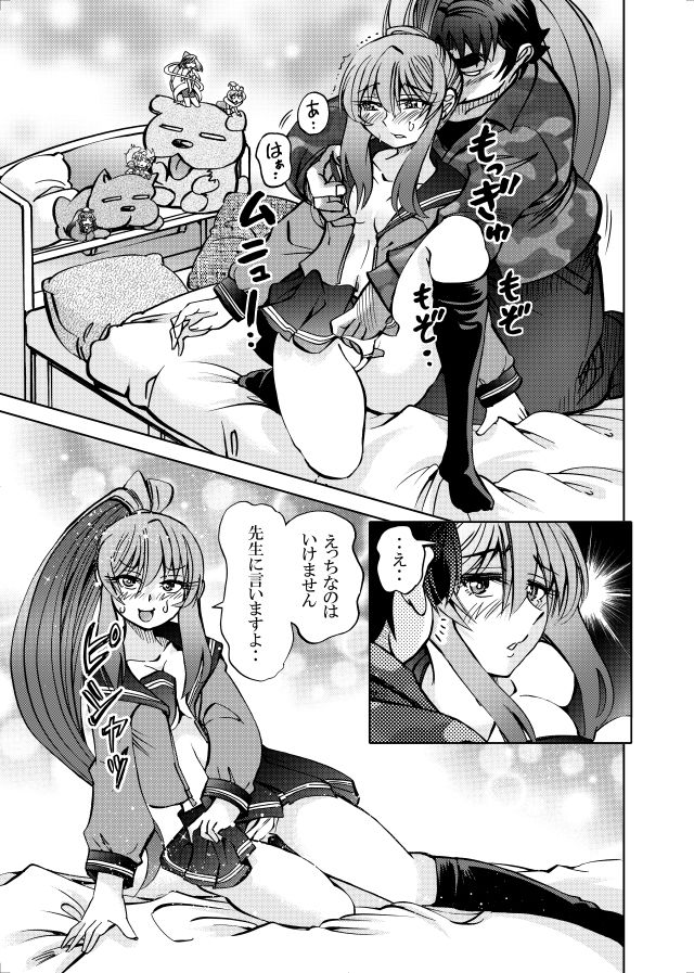 ［studio みゃーび］ポニテマニアックス 07巻