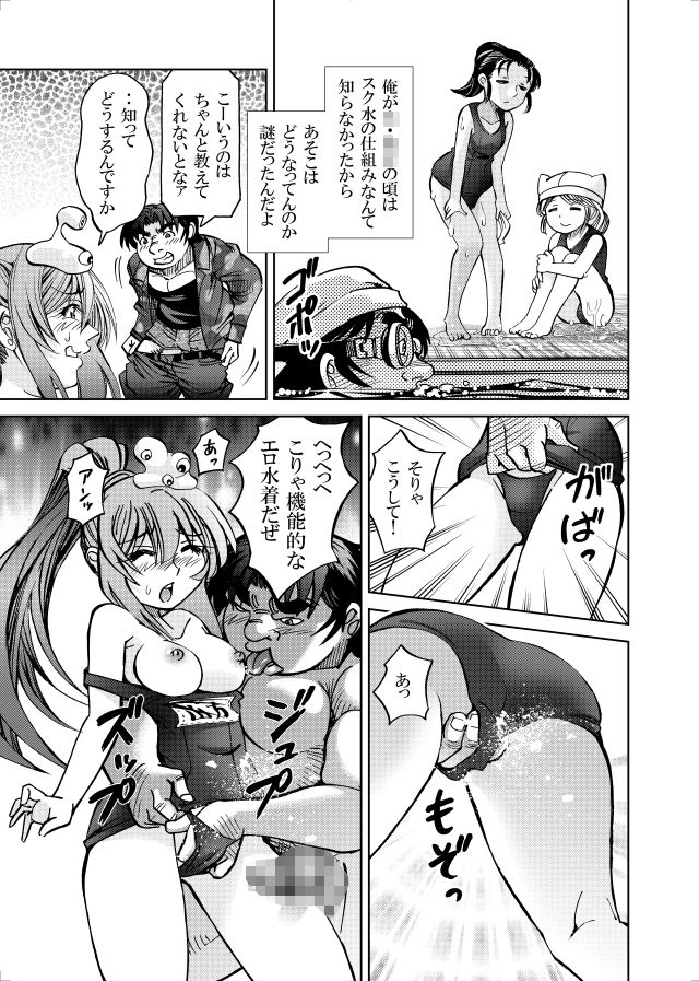 ［studio みゃーび］ポニテマニアックス 07巻