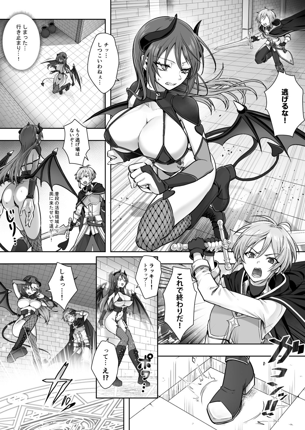 種族変更の罠で人間剣士♂が♀サキュバスに！