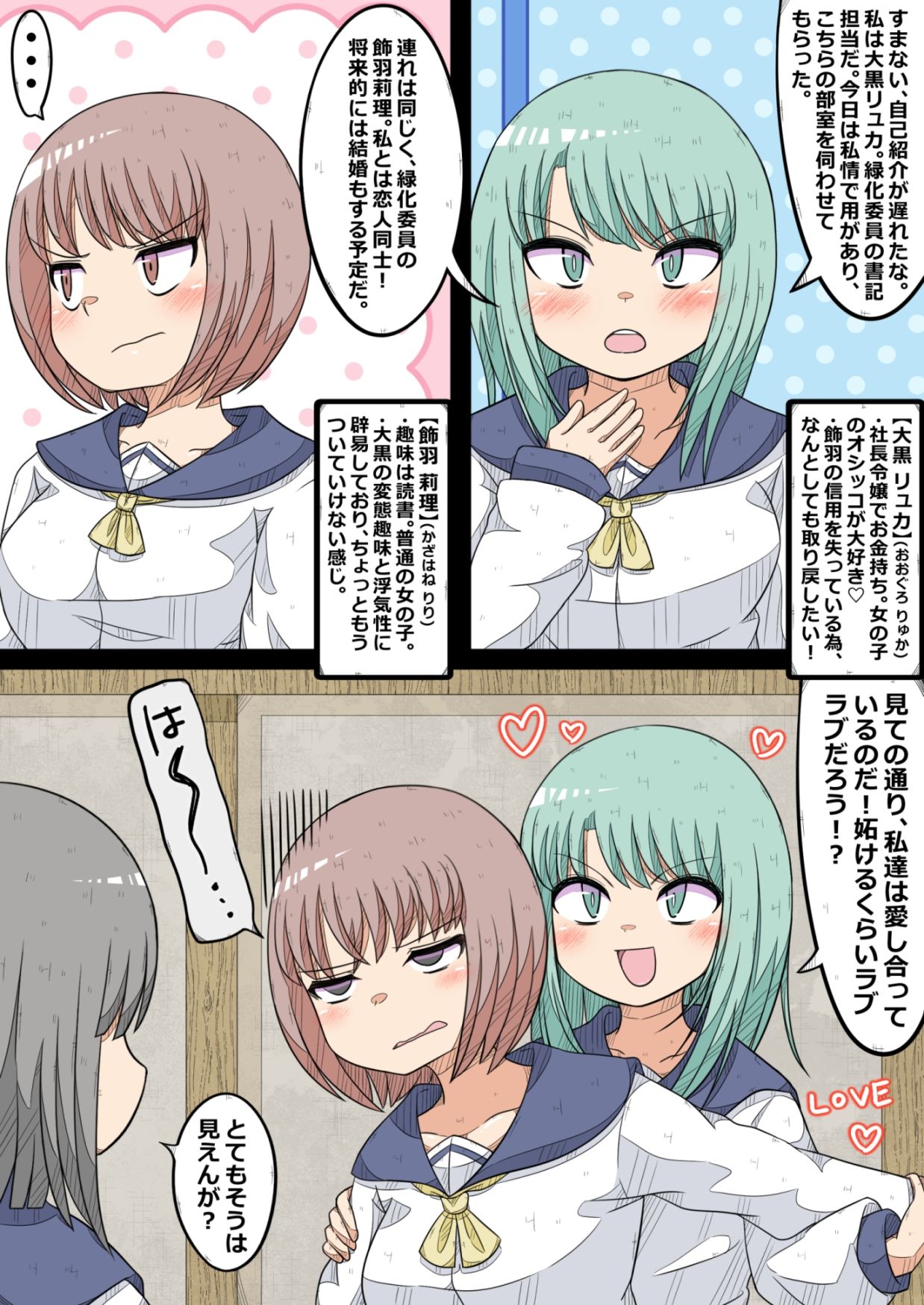 卵巣快楽研究部 4〜二人の愛を成就させよ！の巻き〜
