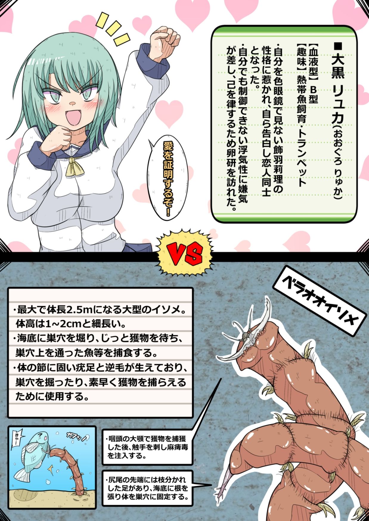 卵巣快楽研究部 4〜二人の愛を成就させよ！の巻き〜