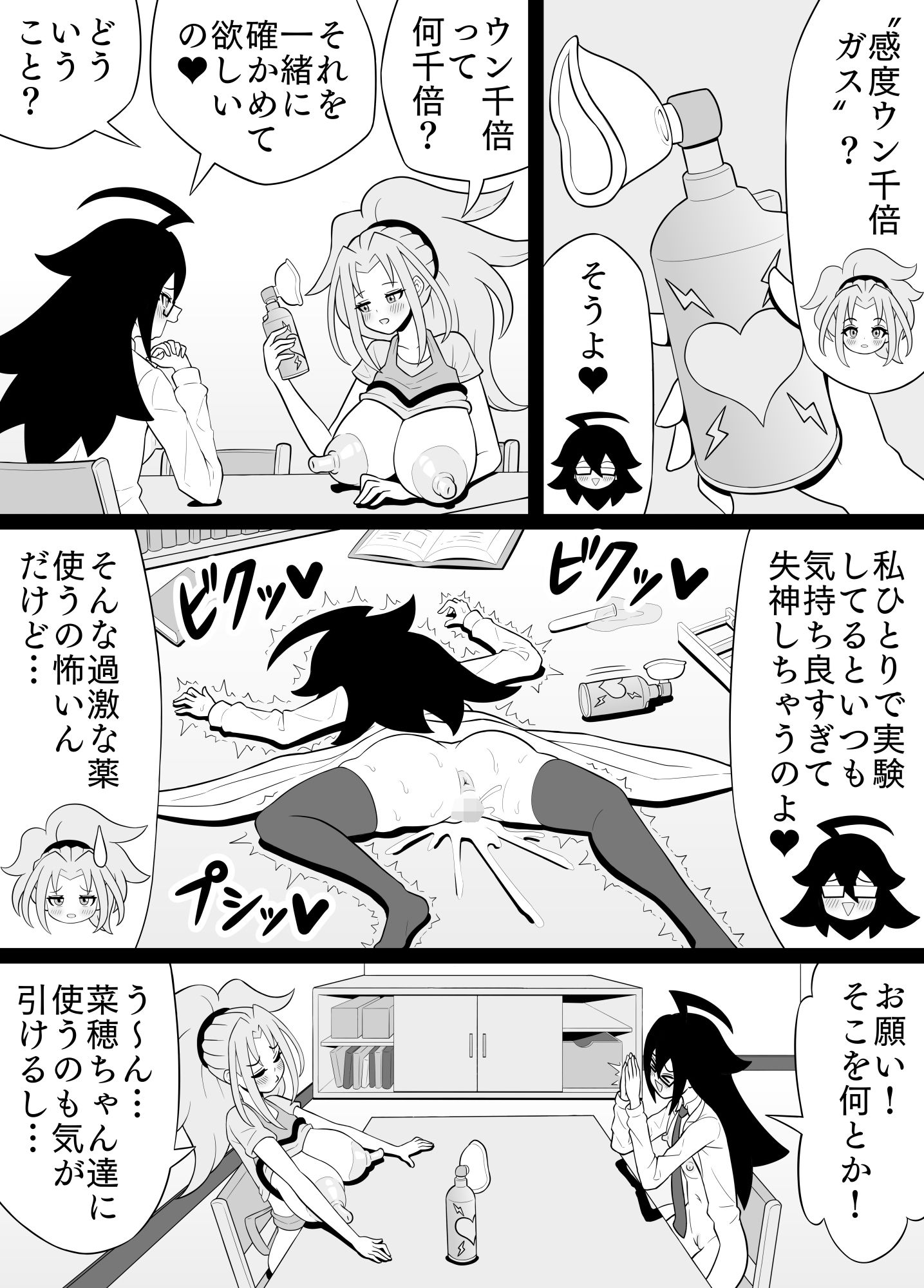 ふたなりママに犯●れる14 ニーナの超感度バイト編