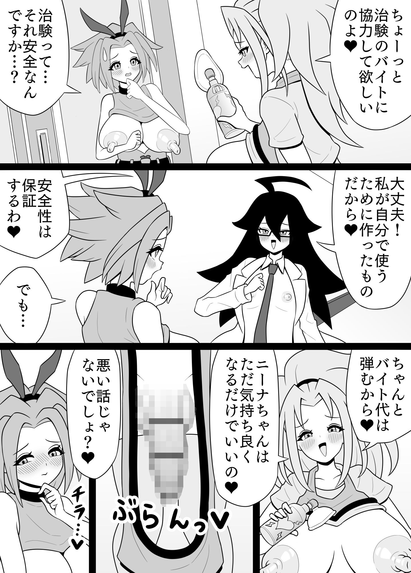 ふたなりママに犯●れる14 ニーナの超感度バイト編