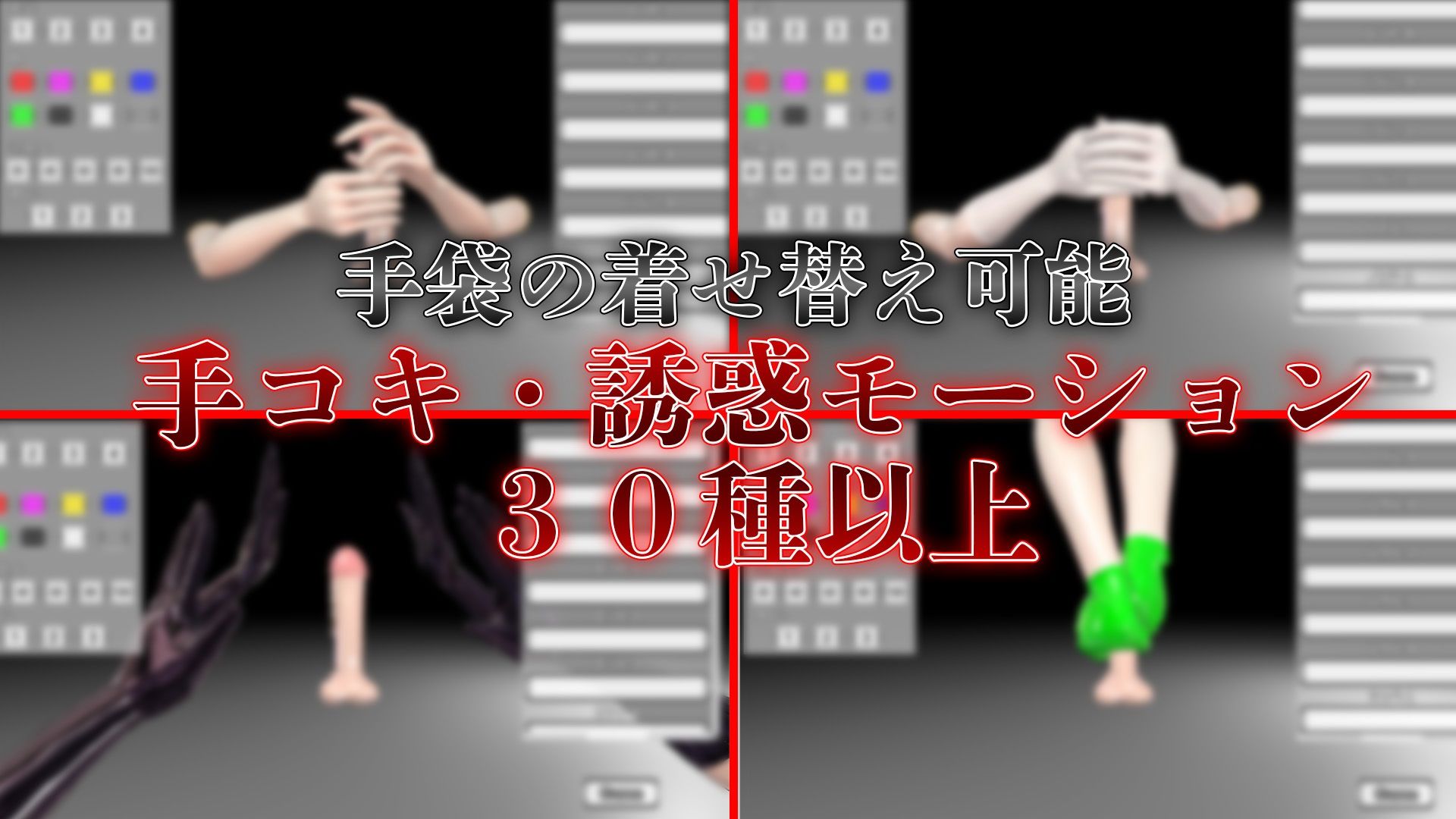 無限手コキ