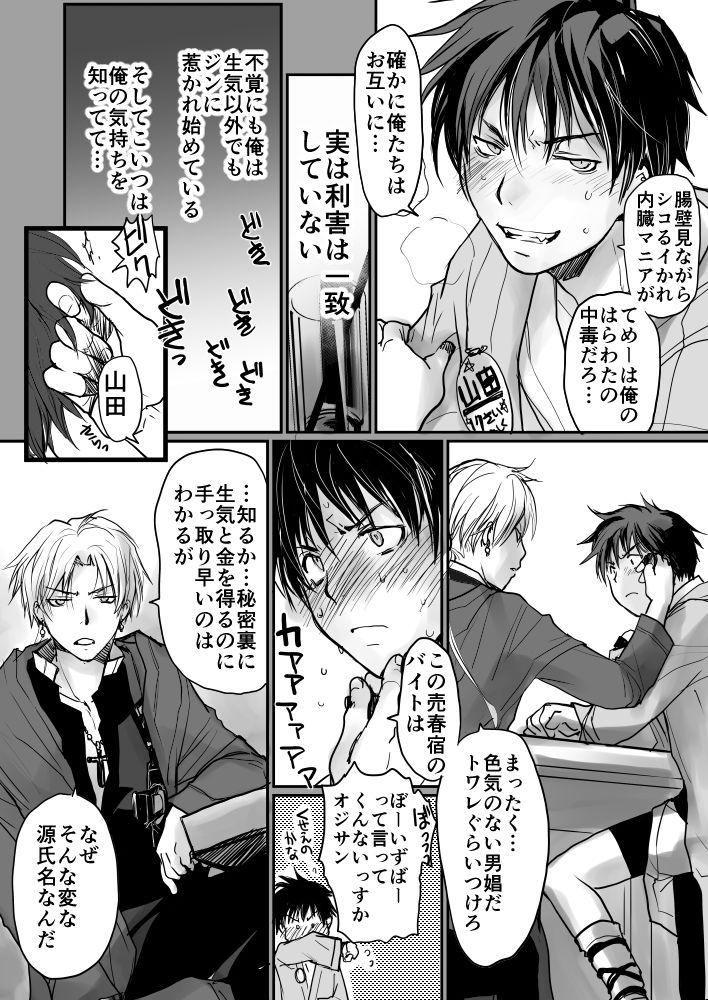 一番効率の良い生気の吸い方・おかわり