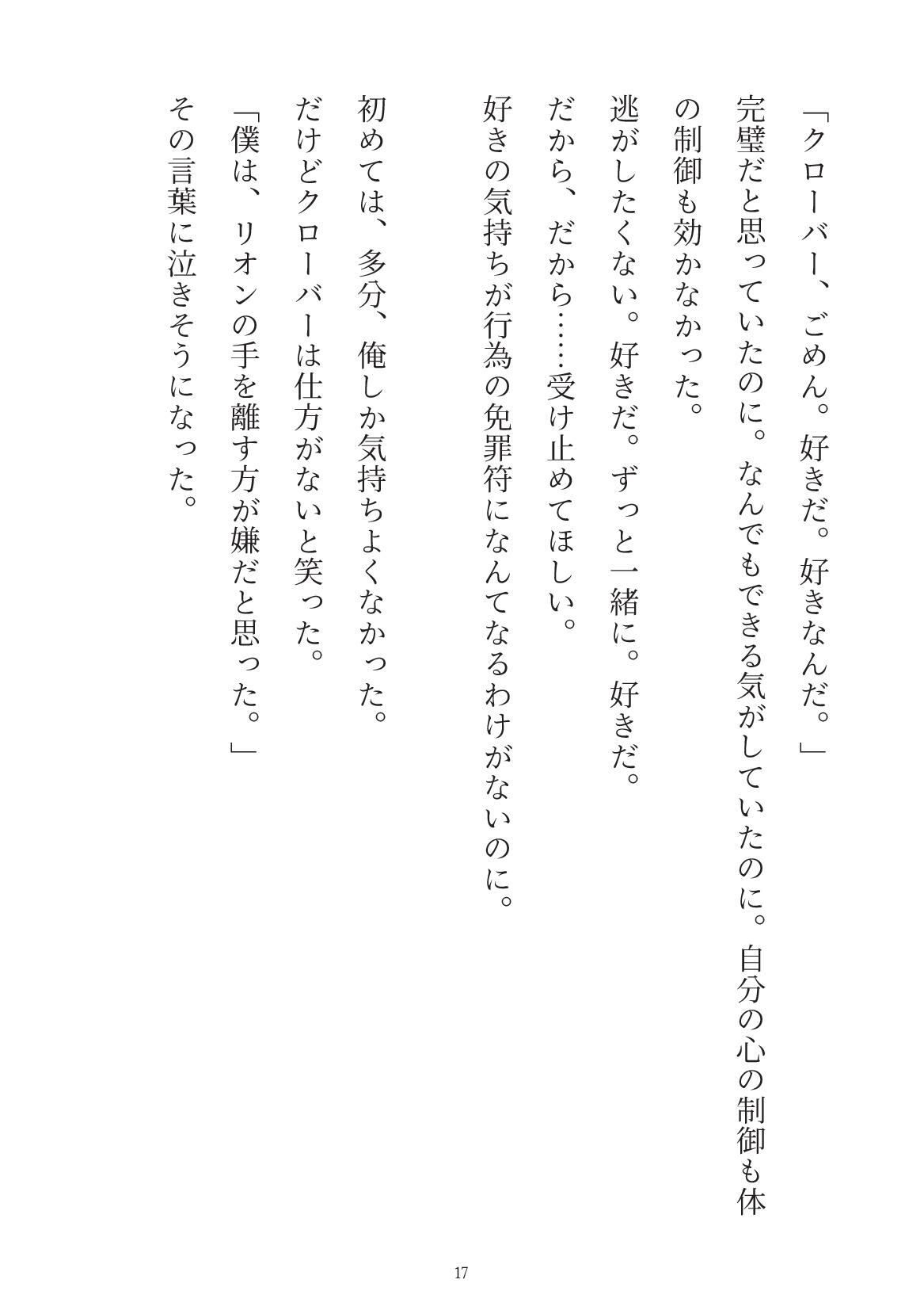 幼馴染の完璧勇者様は僕がいないと世界を滅ぼしちゃうみたいです