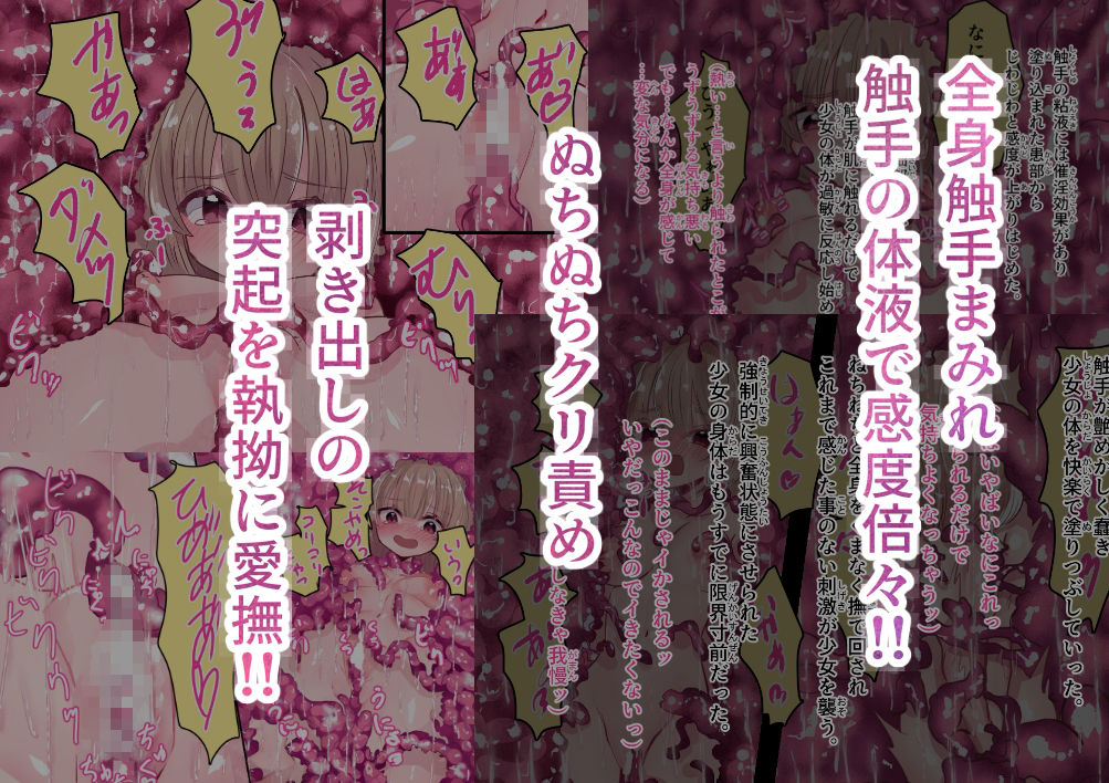 気が付けば何かに丸呑みにされていた