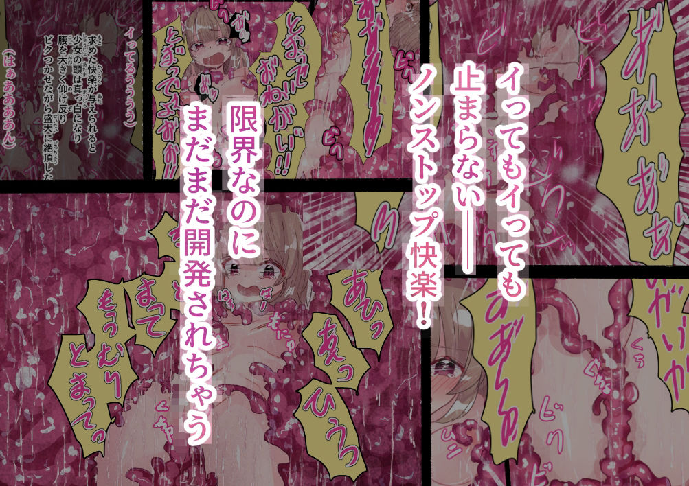 気が付けば何かに丸呑みにされていた