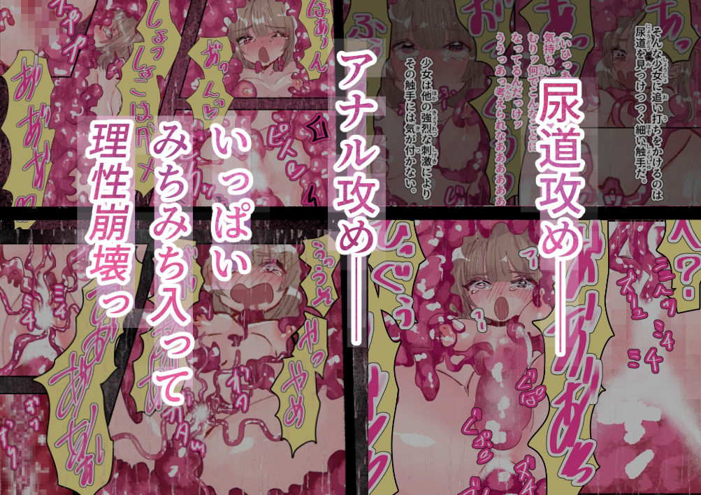 気が付けば何かに丸呑みにされていた