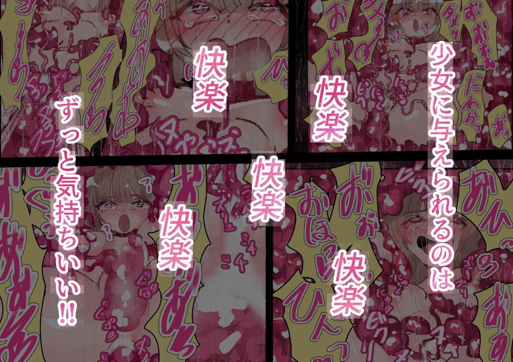 気が付けば何かに丸呑みにされていた