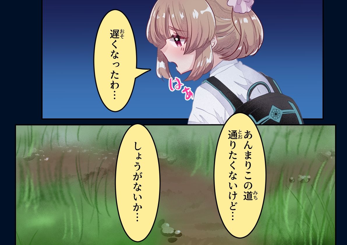気が付けば何かに丸呑みにされていた
