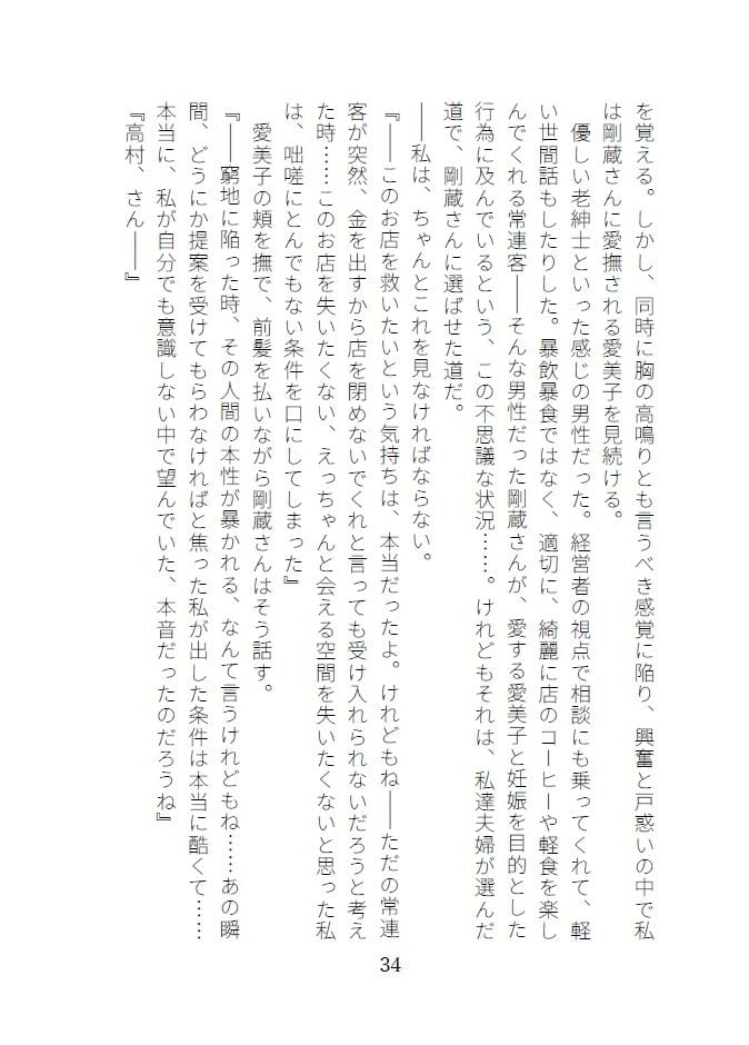 カッコウの啼く夜