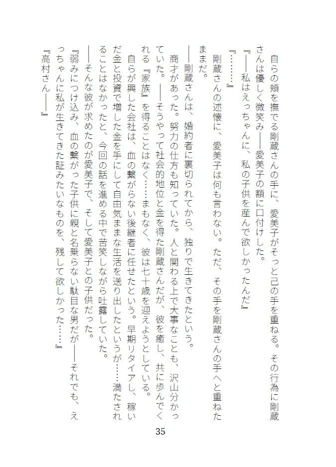 カッコウの啼く夜