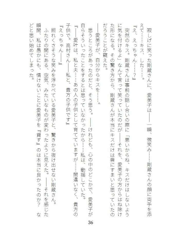 カッコウの啼く夜