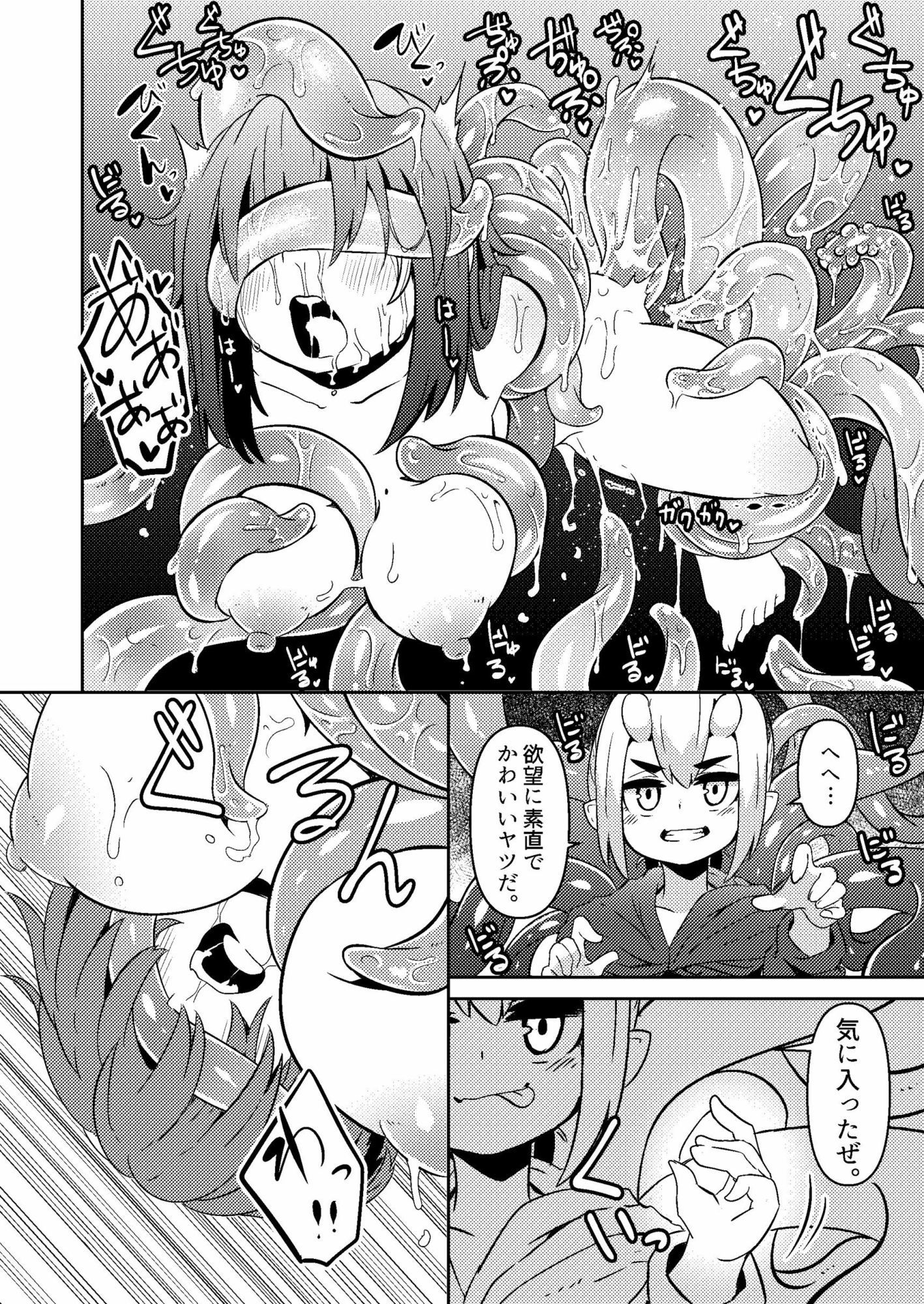 触手売りのクルテ リコレクション