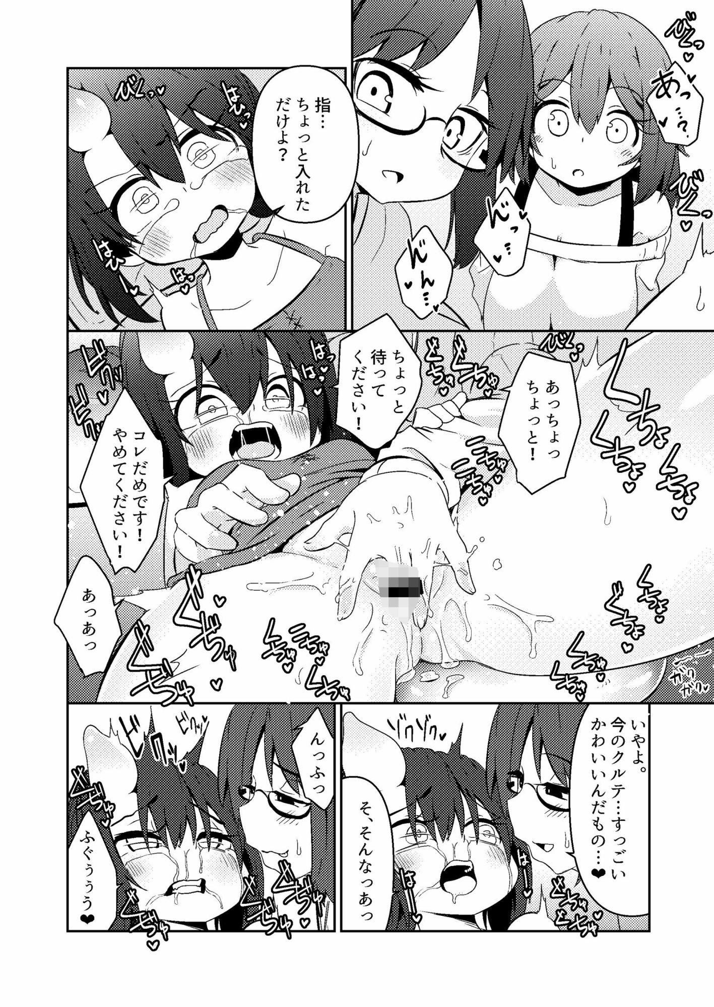 触手売りのクルテ リコレクション