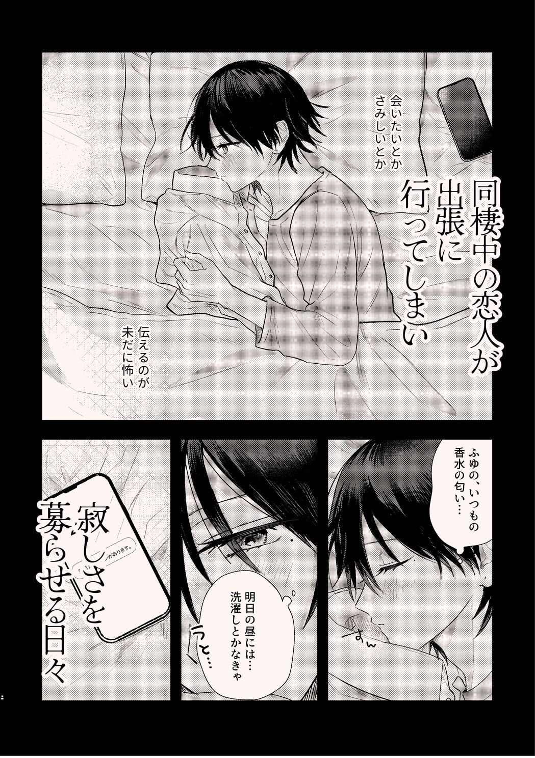 ほどいて、満たして