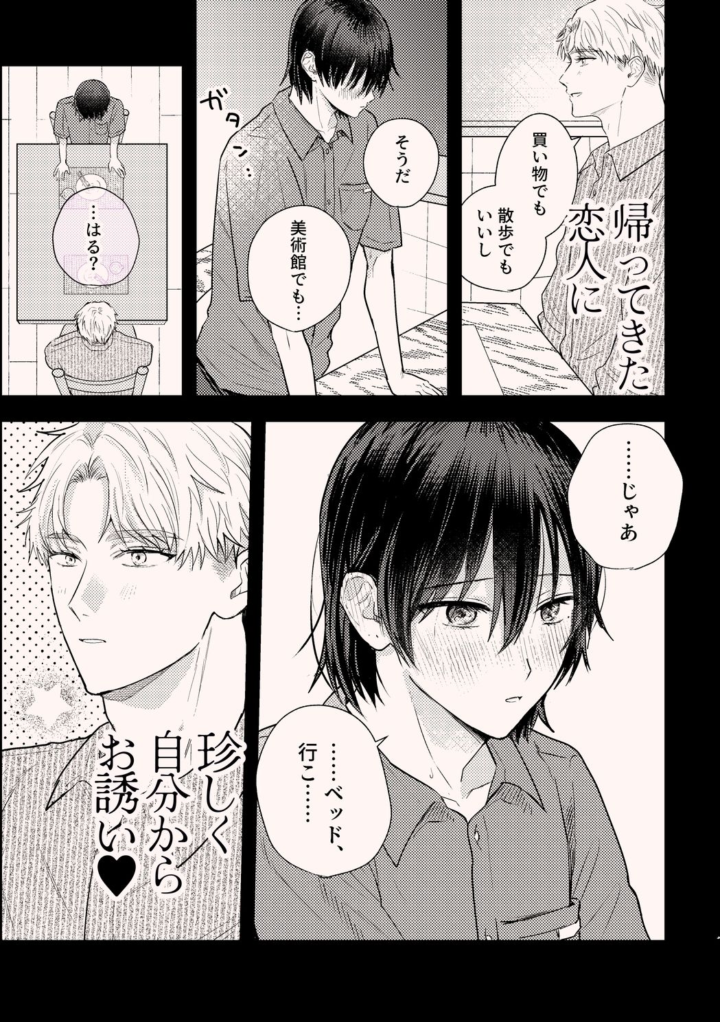 ほどいて、満たして