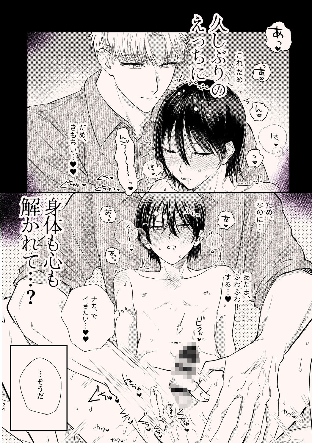 ほどいて、満たして