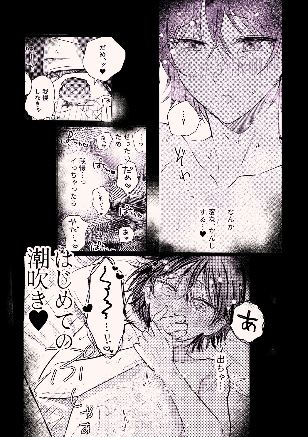 ほどいて、満たして