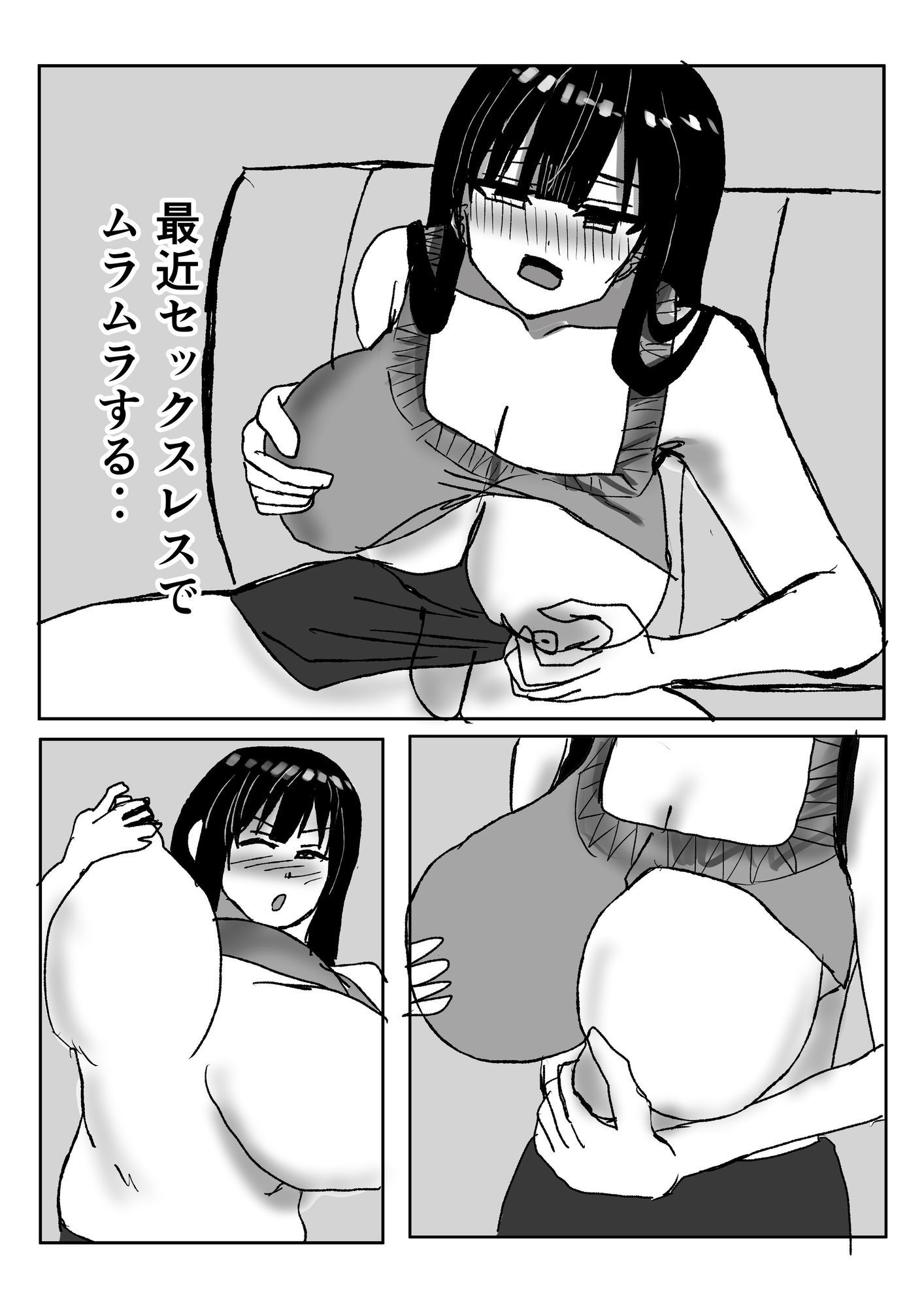 デカ乳人妻がお義父さんに寝とられる話