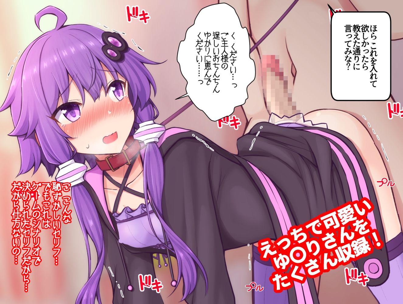 ゆかゆかゆかっくす