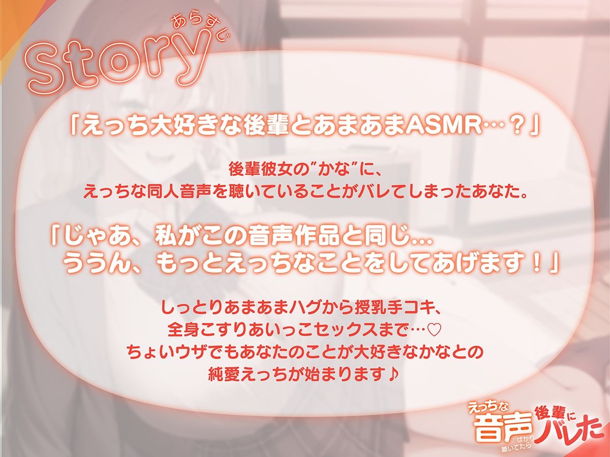 えっちな音声ばかり聴いていたら後輩にバレた 〜先輩の精子は無駄撃ちさせませんっ!〜