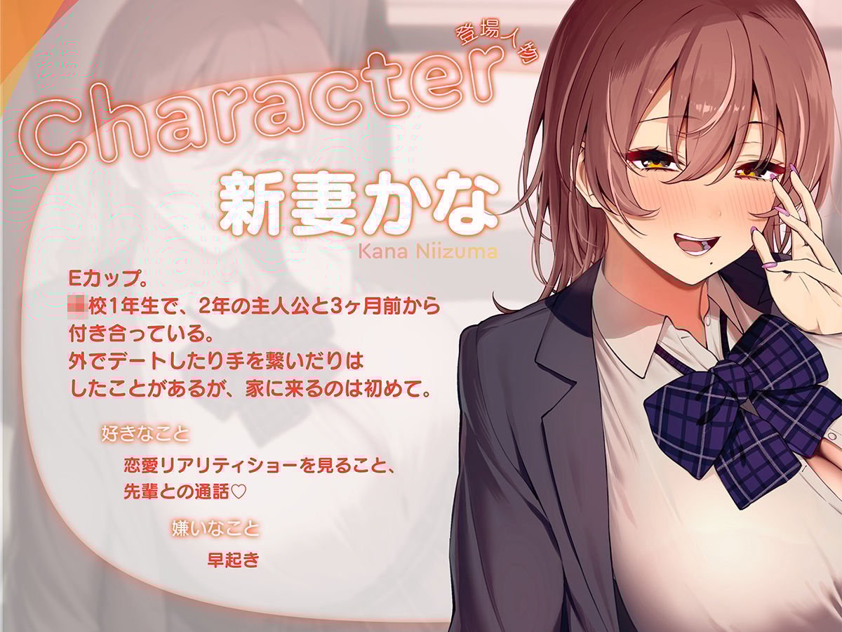 えっちな音声ばかり聴いていたら後輩にバレた 〜先輩の精子は無駄撃ちさせませんっ!〜