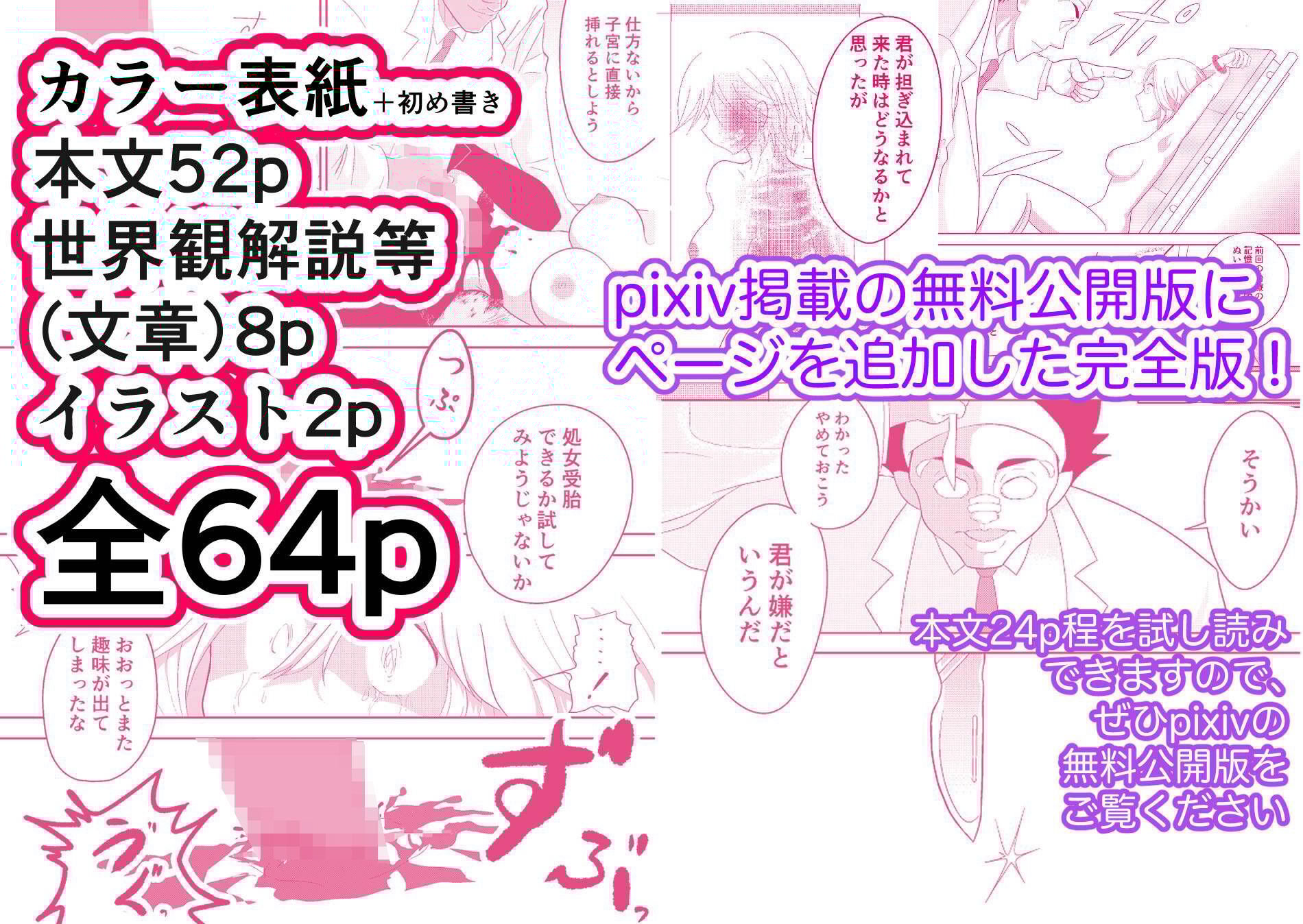 ファンタジー世界の訳あり少女をマッドドクターが診察