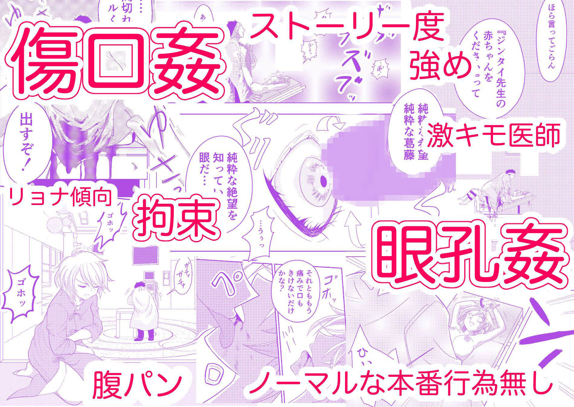 ファンタジー世界の訳あり少女をマッドドクターが診察