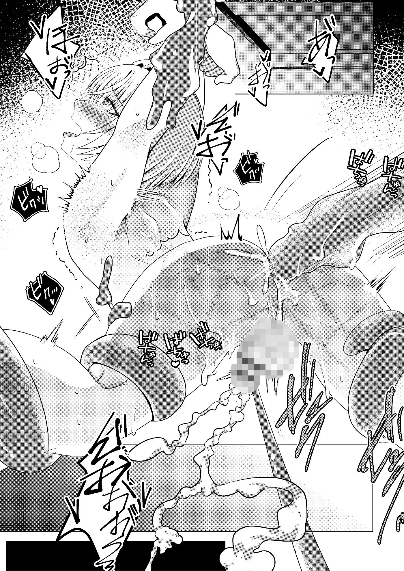 蜜欲の館-スライム編-